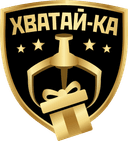 Хватай-ка