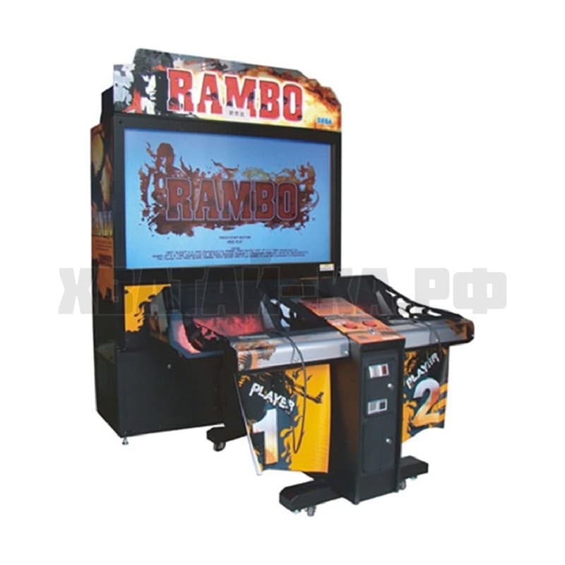 Rambo