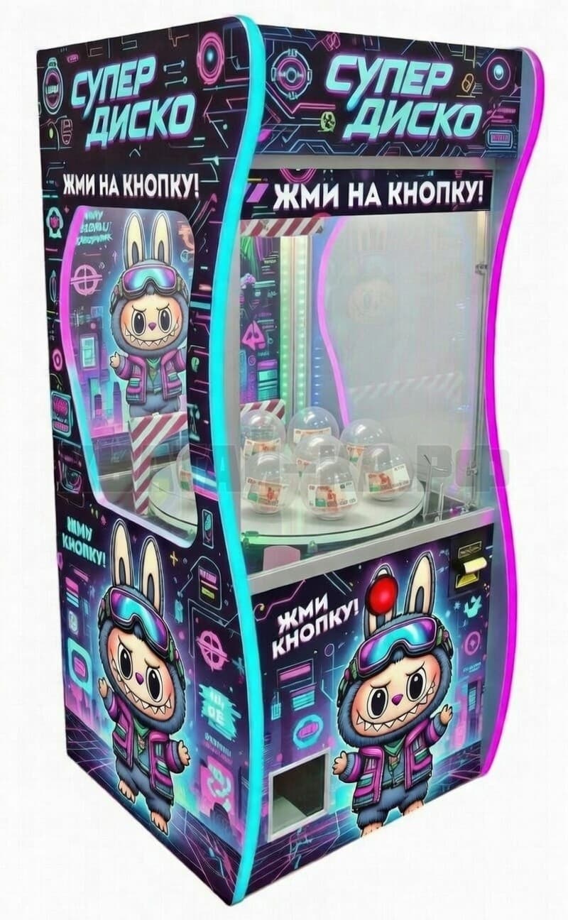 Призовой автомат "Супер Диско-2" ( скат для мячей)