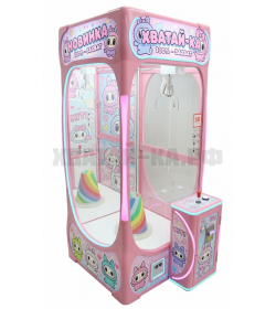 Торгово-призовой автомат "Хватай-ка большая с лузой" с игрушками