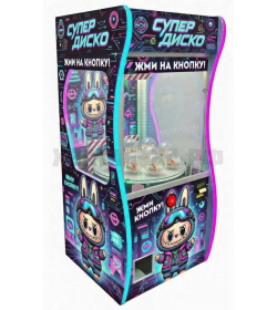 Призовой автомат "Супер Диско-2" ( скат для мячей)