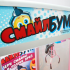 Призовой автомат 'Смайл-Бум 2'