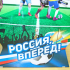 Аппарат для продажи мячей-прыгунов ФУТБОЛ - 3 , (4 линии футболистов) в аренду