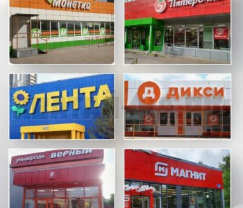 Аренда в сетевых магазинах