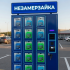 Торговый автомат под любой вид продукции