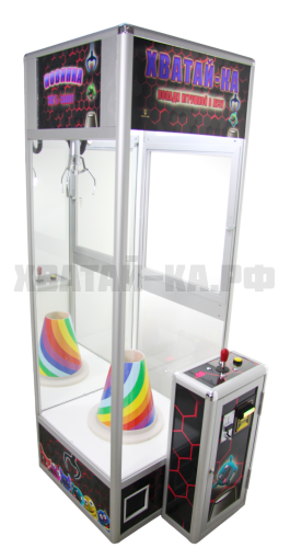 Детский призовой автомат Хватай-ка с игрушками