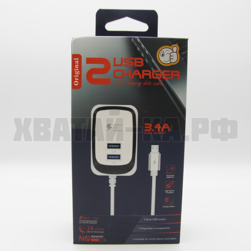 Зарядное устройство 49