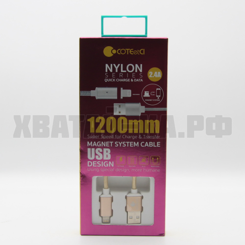 Зарядное устройство 74