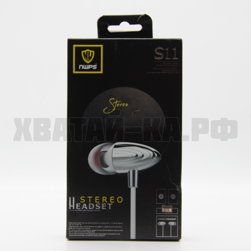 Наушники S11