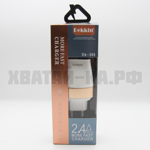 Зарядное устройство 2