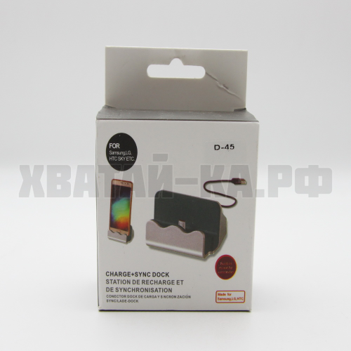 Зарядное устройство 8