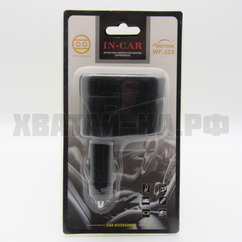 Зарядное устройство 28