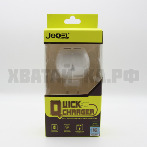 Зарядное устройство 29