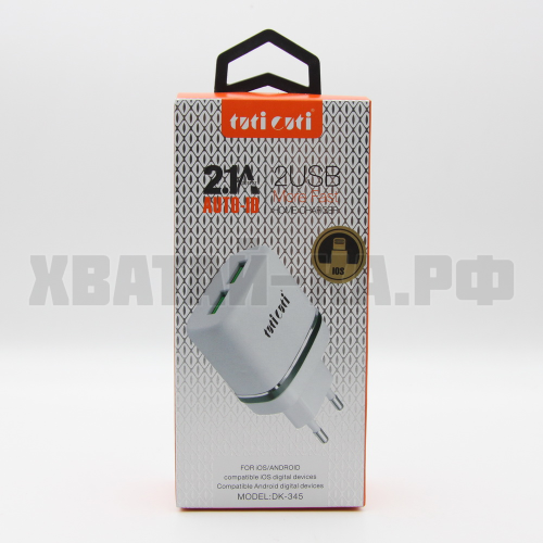 Зарядное устройство 33