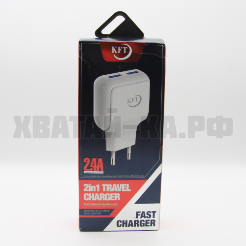 Зарядное устройство 51