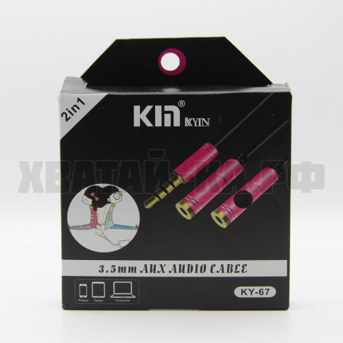 Зарядное устройство 67