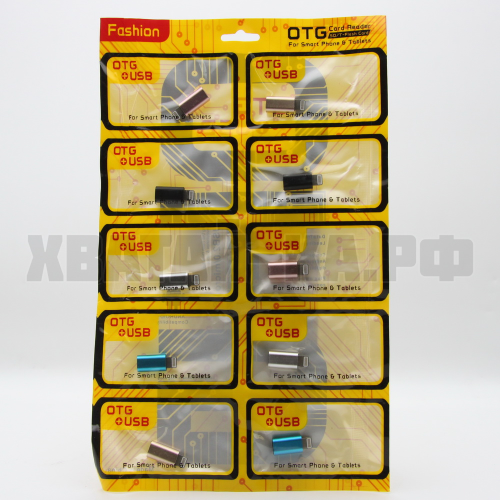 АДАПТЕР (цена указана за упаковку 10шт)