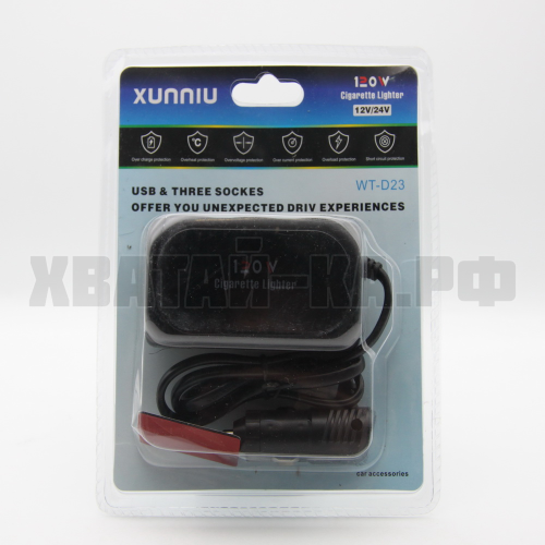 Зарядное устройство 134