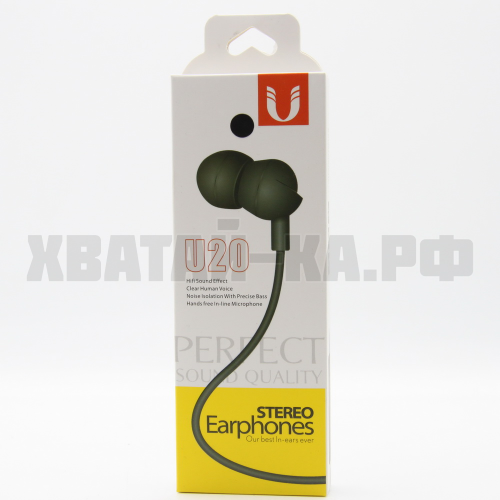 Наушники U20