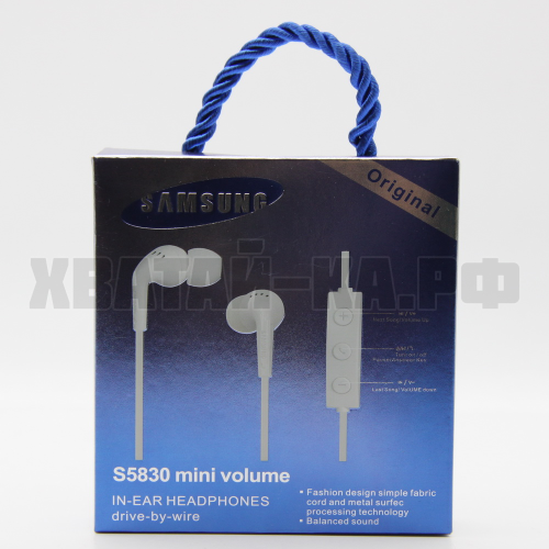 Наушники S5830