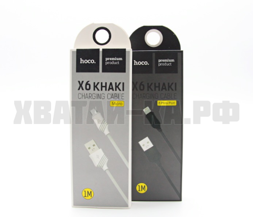 зарядное устройство 143