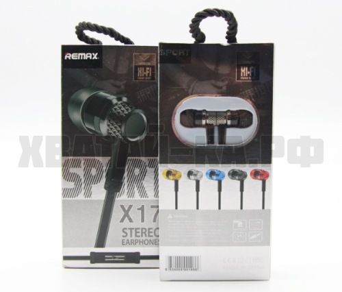 наушники X17