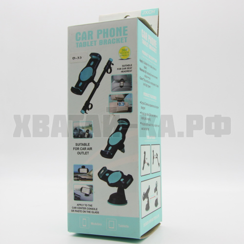 ДЕРЖАТЕЛЬ ДЛЯ ТЕЛЕФОНА D-33
