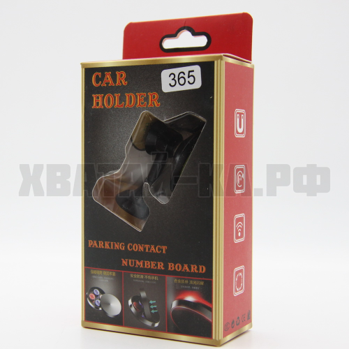 ДЕРЖАТЕЛЬ ДЛЯ ТЕЛЕФОНА CAR HOLDER 365
