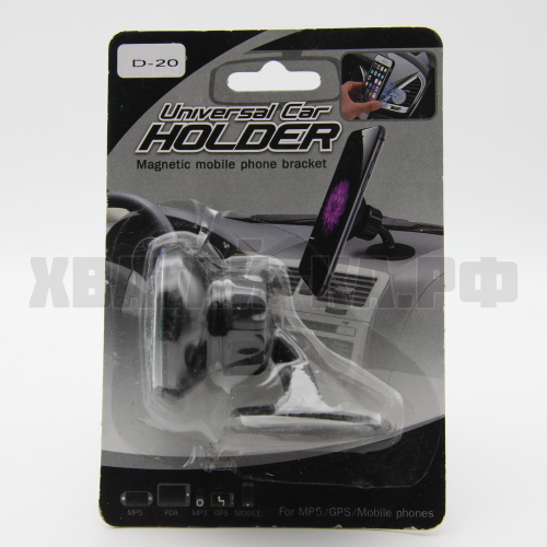 ДЕРЖАТЕЛЬ ДЛЯ ТЕЛЕФОНА D-20