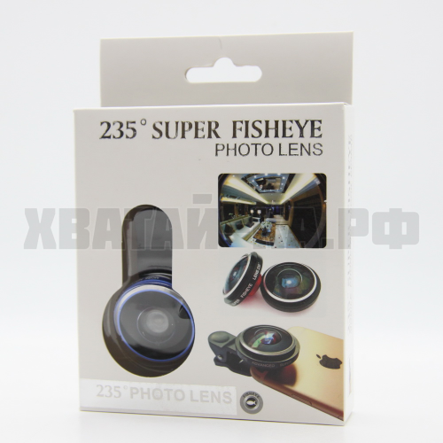 ЛИНЗА ДЛЯ ФОТО 235