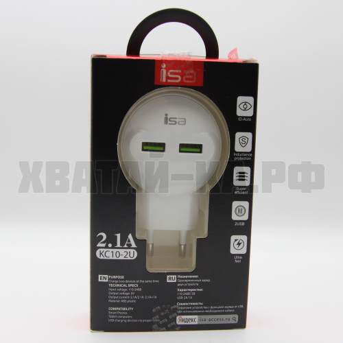 Зарядное устройство isa KC10-ZU