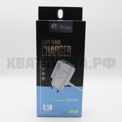 Зарядное устройство HT-25