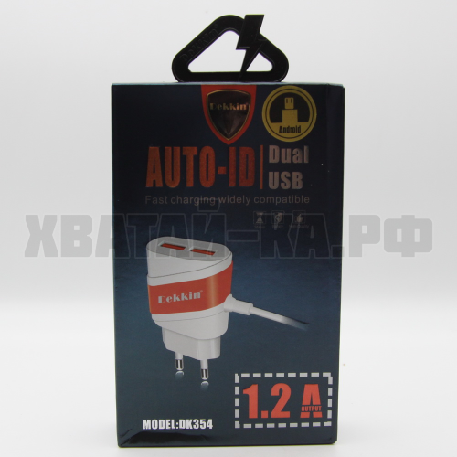 Зарядное устройство DK354