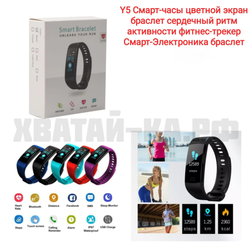 Смарт-часы с цветным экраном