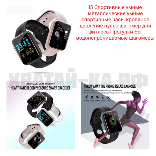 Спортивные умные часы