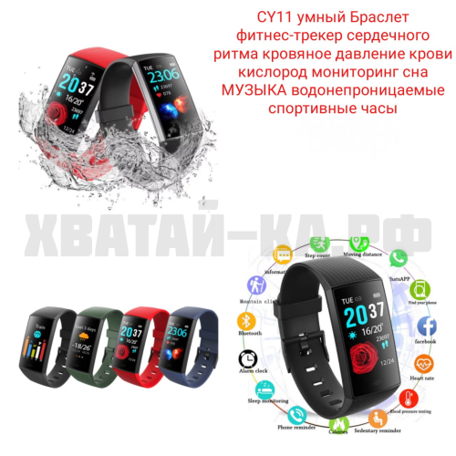 Умный браслет фитнес-трекер