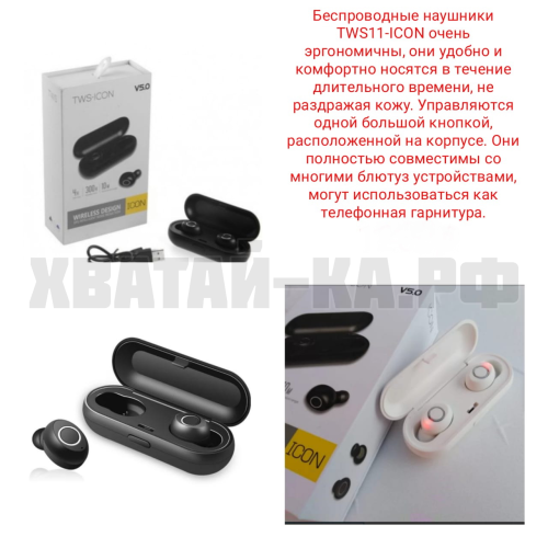 Беспроводные наушники