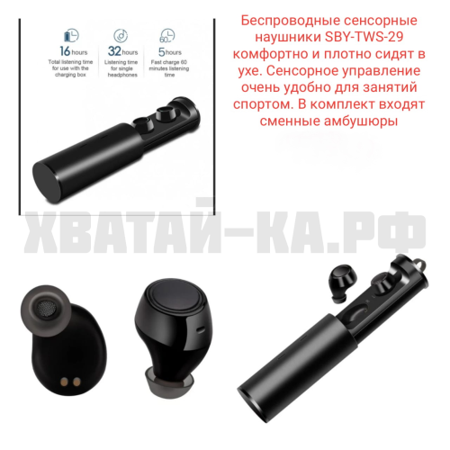 Беспроводные наушники сенсорные