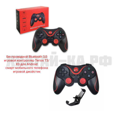 Беспроводной игровой джойстик
