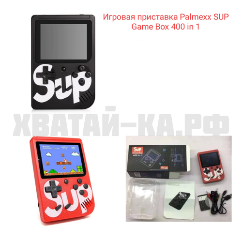 Игровая приставка 400 в 1