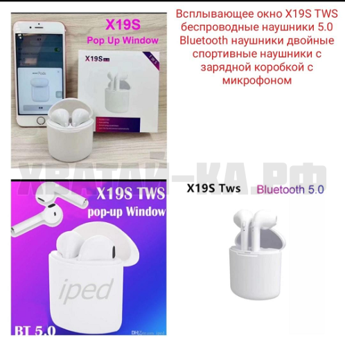 Беспроводные наушники 5.0