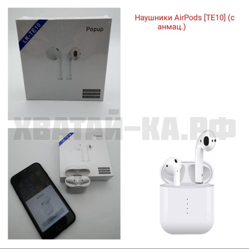 Наушники AirPods