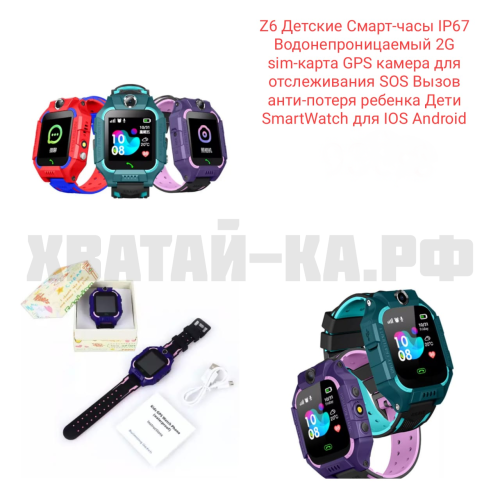 Детские смарт-часы водонепроницаемые