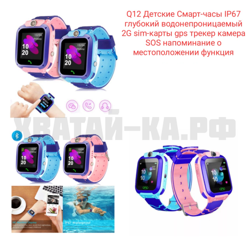 Детские смарт-часы глубоководные