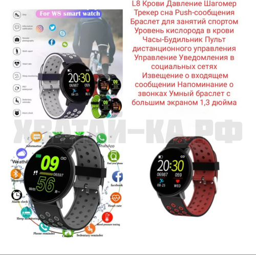 Умный браслет с большим экраном