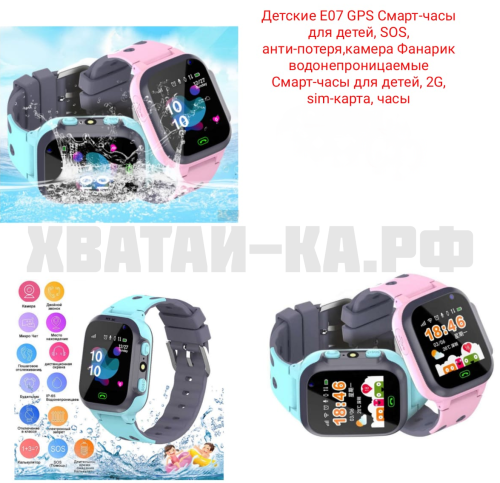 Детские смарт-часы антипотеря