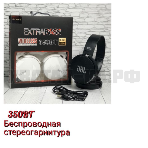 Наушники беспроводные 350BT