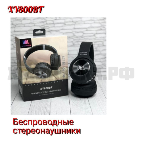 Наушники беспроводные xy800
