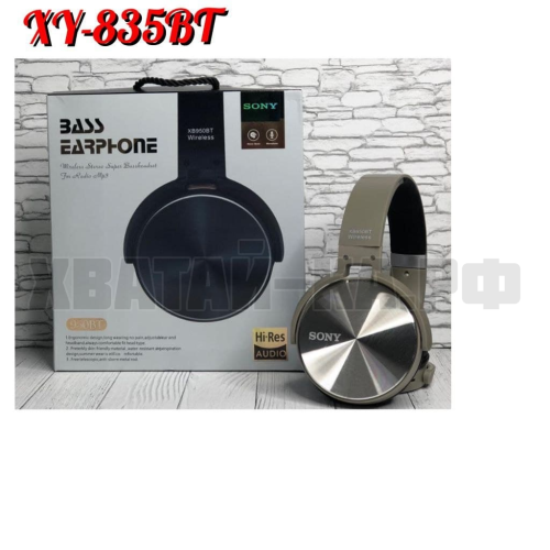 Наушники беспроводные xy835