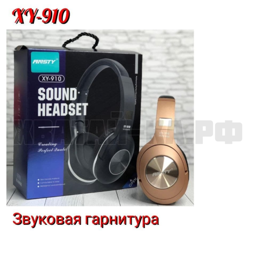 Наушники беспроводные xy920-1